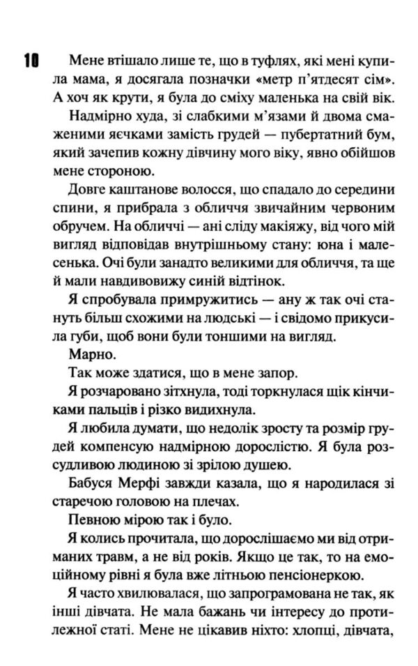 Захопити тринадцятого Ціна (цена) 506.50грн. | придбати  купити (купить) Захопити тринадцятого доставка по Украине, купить книгу, детские игрушки, компакт диски 6