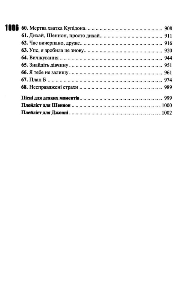 Захопити тринадцятого Ціна (цена) 506.50грн. | придбати  купити (купить) Захопити тринадцятого доставка по Украине, купить книгу, детские игрушки, компакт диски 4