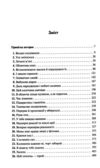 Захопити тринадцятого Ціна (цена) 506.50грн. | придбати купити (купить) Захопити тринадцятого доставка по Украине, купить книгу, детские игрушки, компакт диски 2 Захопити тринадцятого Ціна (цена) 506.50грн. | придбати купити (купить) Захопити тринадцятого доставка по Украине, купить книгу, детские игрушки, компакт диски 2