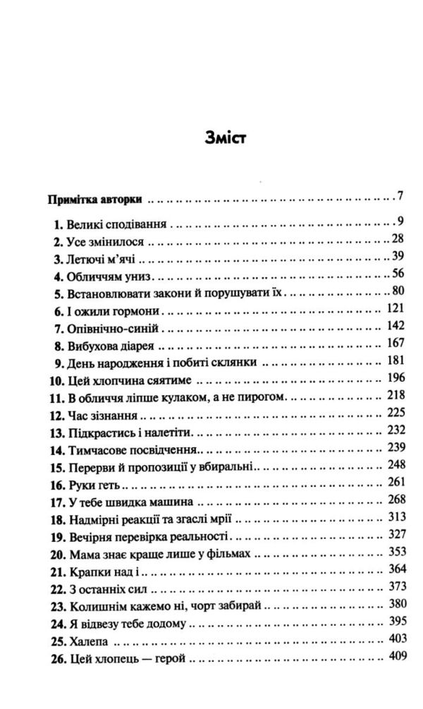 Захопити тринадцятого Ціна (цена) 506.50грн. | придбати  купити (купить) Захопити тринадцятого доставка по Украине, купить книгу, детские игрушки, компакт диски 2