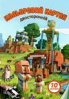картон кольоровий формат а4 10арк двосторонній Ціна (цена) 24.70грн. | придбати  купити (купить) картон кольоровий формат а4 10арк двосторонній доставка по Украине, купить книгу, детские игрушки, компакт диски 3