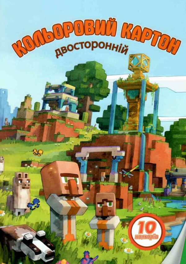 картон кольоровий формат а4 10арк двосторонній Ціна (цена) 24.70грн. | придбати  купити (купить) картон кольоровий формат а4 10арк двосторонній доставка по Украине, купить книгу, детские игрушки, компакт диски 3