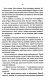 Мудрість юрби Епоха божевілля книга 3 Ціна (цена) 492.90грн. | придбати  купити (купить) Мудрість юрби Епоха божевілля книга 3 доставка по Украине, купить книгу, детские игрушки, компакт диски 7