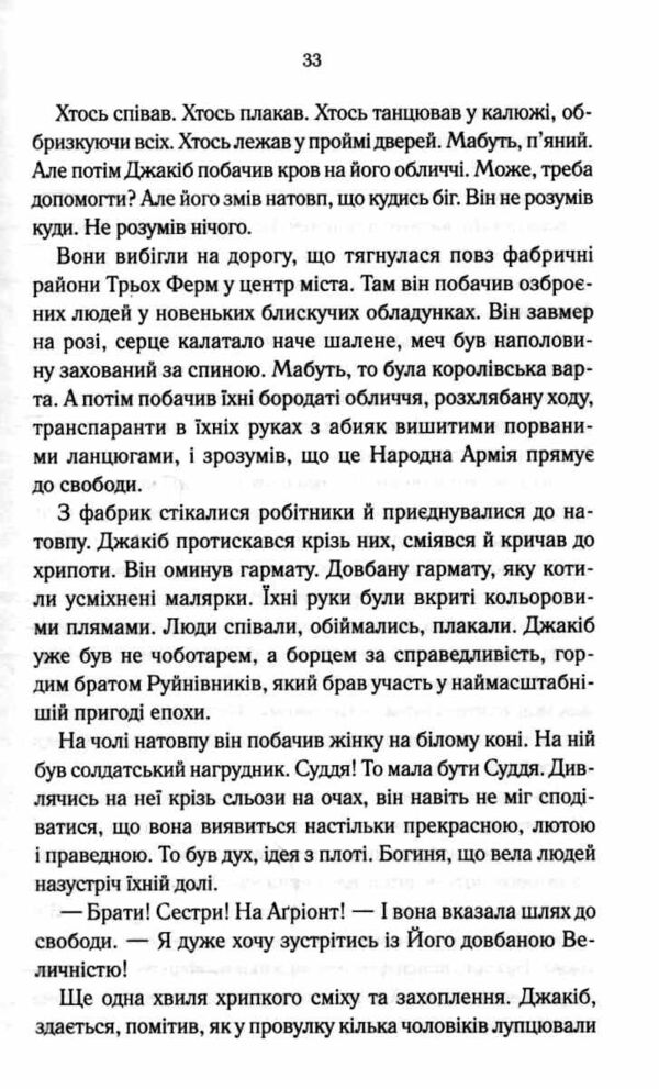 Мудрість юрби Епоха божевілля книга 3 Ціна (цена) 492.90грн. | придбати  купити (купить) Мудрість юрби Епоха божевілля книга 3 доставка по Украине, купить книгу, детские игрушки, компакт диски 7