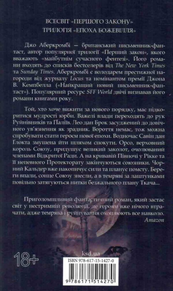Мудрість юрби Епоха божевілля книга 3 Ціна (цена) 492.90грн. | придбати  купити (купить) Мудрість юрби Епоха божевілля книга 3 доставка по Украине, купить книгу, детские игрушки, компакт диски 8