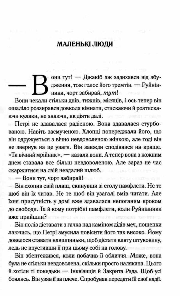 Мудрість юрби Епоха божевілля книга 3 Ціна (цена) 492.90грн. | придбати  купити (купить) Мудрість юрби Епоха божевілля книга 3 доставка по Украине, купить книгу, детские игрушки, компакт диски 5