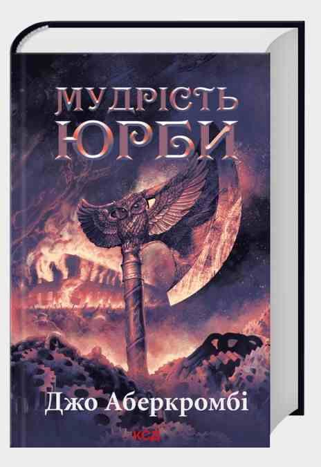 Мудрість юрби Епоха божевілля книга 3 Ціна (цена) 0.20грн. | придбати  купити (купить) Мудрість юрби Епоха божевілля книга 3 доставка по Украине, купить книгу, детские игрушки, компакт диски 0