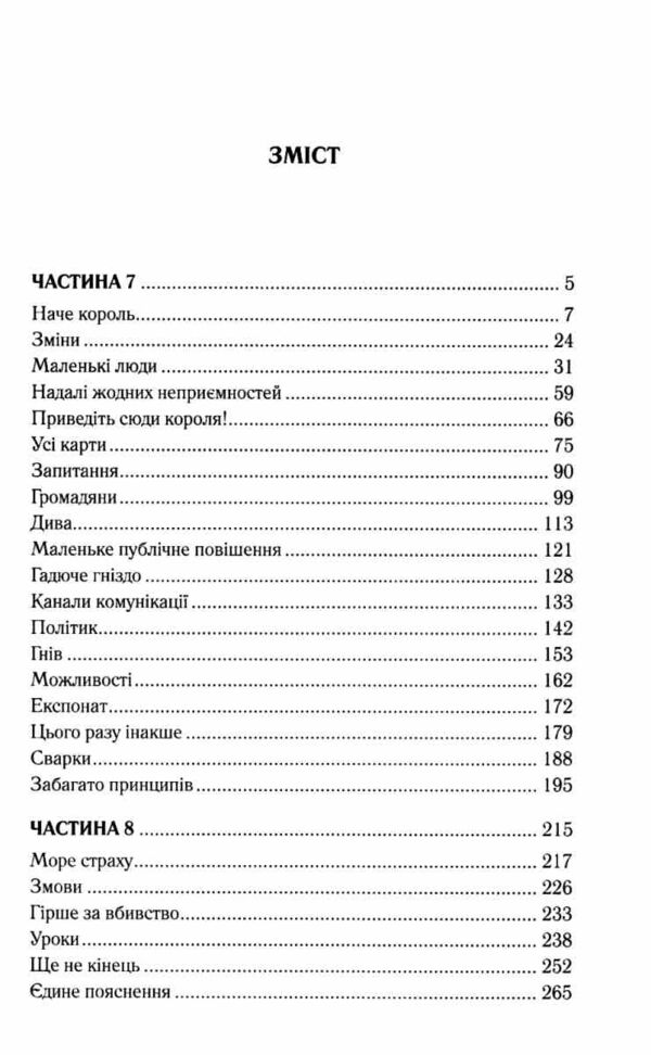 Мудрість юрби Епоха божевілля книга 3 Ціна (цена) 492.90грн. | придбати  купити (купить) Мудрість юрби Епоха божевілля книга 3 доставка по Украине, купить книгу, детские игрушки, компакт диски 2
