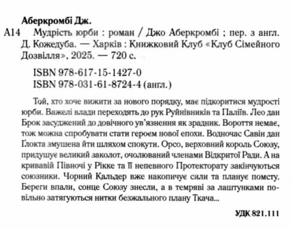 Мудрість юрби Епоха божевілля книга 3 Ціна (цена) 492.90грн. | придбати  купити (купить) Мудрість юрби Епоха божевілля книга 3 доставка по Украине, купить книгу, детские игрушки, компакт диски 1