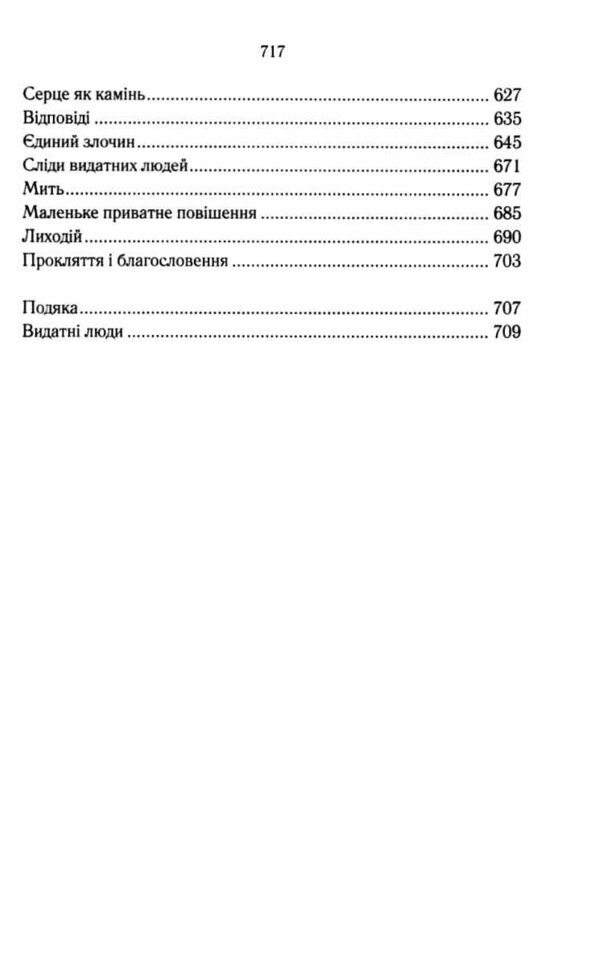 Мудрість юрби Епоха божевілля книга 3 Ціна (цена) 492.90грн. | придбати  купити (купить) Мудрість юрби Епоха божевілля книга 3 доставка по Украине, купить книгу, детские игрушки, компакт диски 4