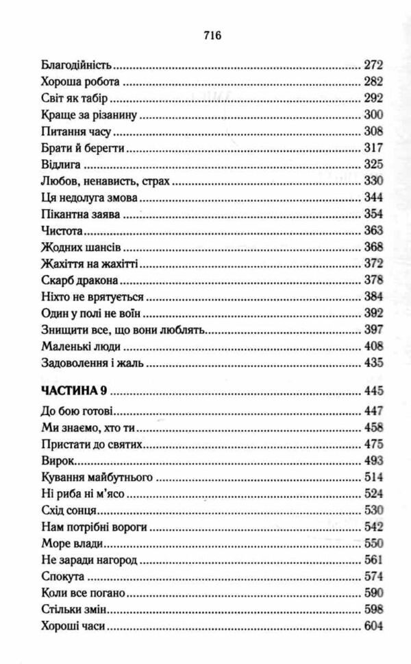 Мудрість юрби Епоха божевілля книга 3 Ціна (цена) 492.90грн. | придбати  купити (купить) Мудрість юрби Епоха божевілля книга 3 доставка по Украине, купить книгу, детские игрушки, компакт диски 3