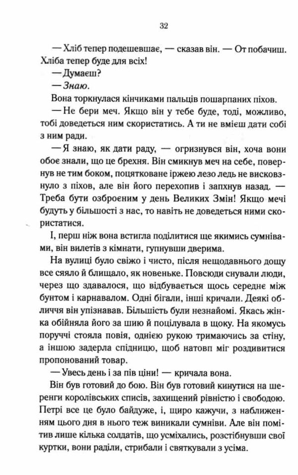 Мудрість юрби Епоха божевілля книга 3 Ціна (цена) 492.90грн. | придбати  купити (купить) Мудрість юрби Епоха божевілля книга 3 доставка по Украине, купить книгу, детские игрушки, компакт диски 6