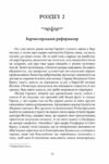 Наглядач Ціна (цена) 264.30грн. | придбати  купити (купить) Наглядач доставка по Украине, купить книгу, детские игрушки, компакт диски 5