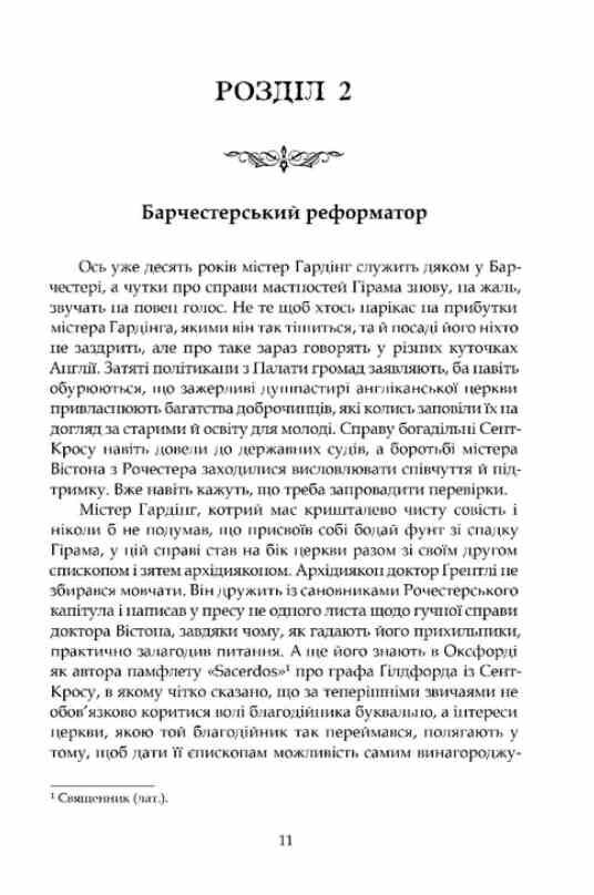 Наглядач Ціна (цена) 264.30грн. | придбати  купити (купить) Наглядач доставка по Украине, купить книгу, детские игрушки, компакт диски 5