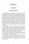 Наглядач Ціна (цена) 264.30грн. | придбати  купити (купить) Наглядач доставка по Украине, купить книгу, детские игрушки, компакт диски 1