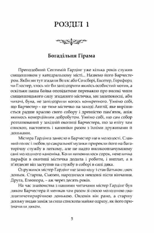 Наглядач Ціна (цена) 264.30грн. | придбати  купити (купить) Наглядач доставка по Украине, купить книгу, детские игрушки, компакт диски 1