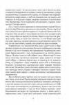 Наглядач Ціна (цена) 264.30грн. | придбати  купити (купить) Наглядач доставка по Украине, купить книгу, детские игрушки, компакт диски 3