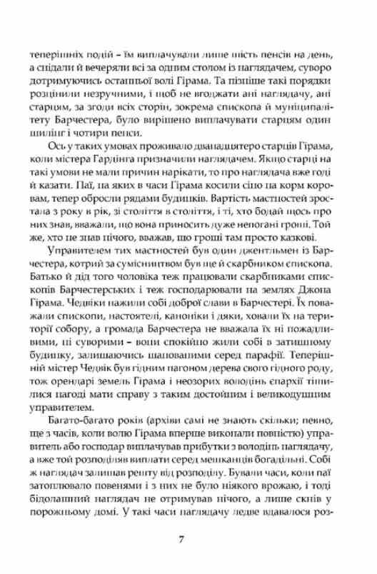 Наглядач Ціна (цена) 264.30грн. | придбати  купити (купить) Наглядач доставка по Украине, купить книгу, детские игрушки, компакт диски 3