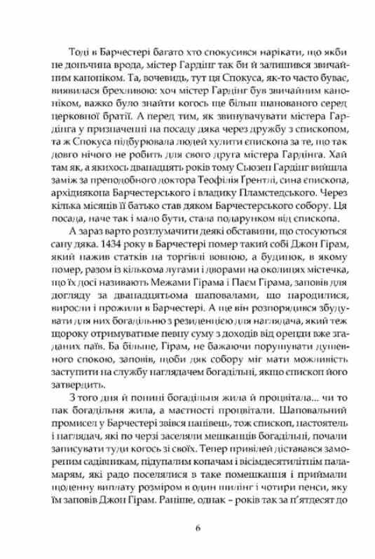 Наглядач Ціна (цена) 264.30грн. | придбати  купити (купить) Наглядач доставка по Украине, купить книгу, детские игрушки, компакт диски 2
