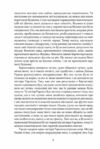Наглядач Ціна (цена) 264.30грн. | придбати  купити (купить) Наглядач доставка по Украине, купить книгу, детские игрушки, компакт диски 4