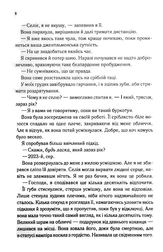 Непристойно багатий вампір книга 1 Ціна (цена) 470.00грн. | придбати  купити (купить) Непристойно багатий вампір книга 1 доставка по Украине, купить книгу, детские игрушки, компакт диски 2