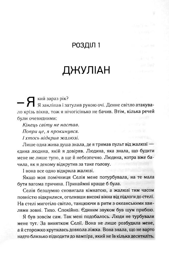 Непристойно багатий вампір книга 1 Ціна (цена) 470.00грн. | придбати  купити (купить) Непристойно багатий вампір книга 1 доставка по Украине, купить книгу, детские игрушки, компакт диски 1