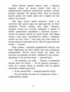 Хорт Перший характерник книга 1 Ціна (цена) 0.20грн. | придбати  купити (купить) Хорт Перший характерник книга 1 доставка по Украине, купить книгу, детские игрушки, компакт диски 3