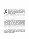 Хорт Перший характерник книга 1 Ціна (цена) 0.20грн. | придбати  купити (купить) Хорт Перший характерник книга 1 доставка по Украине, купить книгу, детские игрушки, компакт диски 2