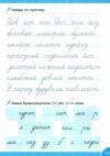 Зошит репетитор з української мови прописи Словникові слова Ціна (цена) 28.27грн. | придбати  купити (купить) Зошит репетитор з української мови прописи Словникові слова доставка по Украине, купить книгу, детские игрушки, компакт диски 2