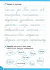 Зошит репетитор з української мови прописи Словникові слова Ціна (цена) 28.27грн. | придбати  купити (купить) Зошит репетитор з української мови прописи Словникові слова доставка по Украине, купить книгу, детские игрушки, компакт диски 1