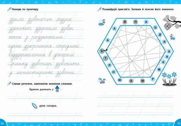 Зошит репетитор з української мови Словникові ігри й головоломки Ціна (цена) 28.27грн. | придбати  купити (купить) Зошит репетитор з української мови Словникові ігри й головоломки доставка по Украине, купить книгу, детские игрушки, компакт диски 1