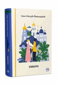 Хмари Хмари