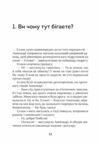 Полічи зорі Ціна (цена) 331.90грн. | придбати  купити (купить) Полічи зорі доставка по Украине, купить книгу, детские игрушки, компакт диски 2