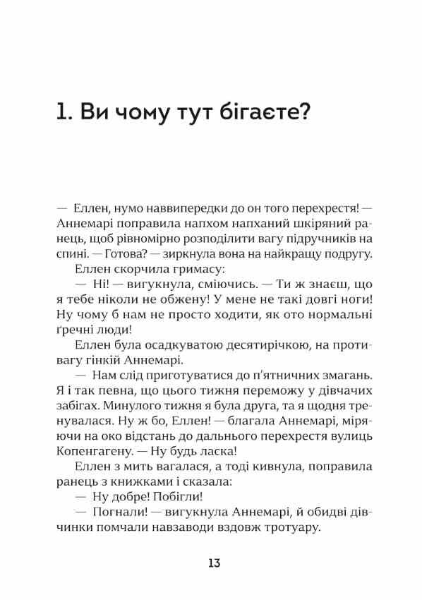 Полічи зорі Ціна (цена) 331.90грн. | придбати  купити (купить) Полічи зорі доставка по Украине, купить книгу, детские игрушки, компакт диски 2