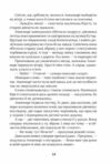 Полічи зорі Ціна (цена) 331.90грн. | придбати  купити (купить) Полічи зорі доставка по Украине, купить книгу, детские игрушки, компакт диски 3