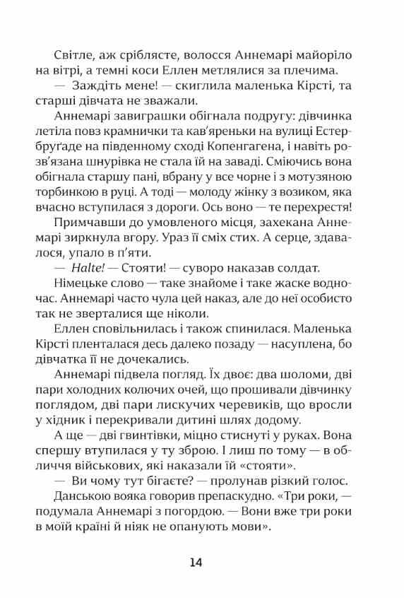 Полічи зорі Ціна (цена) 331.90грн. | придбати  купити (купить) Полічи зорі доставка по Украине, купить книгу, детские игрушки, компакт диски 3