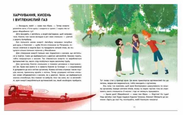 Таємниці крові Сторінка за сторінкою Ціна (цена) 251.50грн. | придбати  купити (купить) Таємниці крові Сторінка за сторінкою доставка по Украине, купить книгу, детские игрушки, компакт диски 5