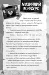 Гравіті Фолз Недосліджений вимір Ціна (цена) 160.70грн. | придбати  купити (купить) Гравіті Фолз Недосліджений вимір доставка по Украине, купить книгу, детские игрушки, компакт диски 5