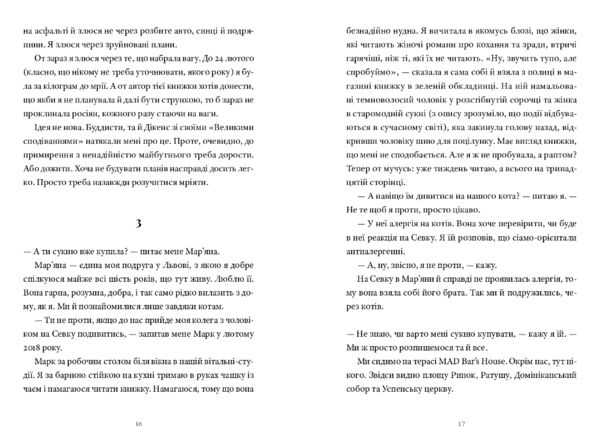 Ми з тобою ще зустрінемося Ціна (цена) 421.20грн. | придбати  купити (купить) Ми з тобою ще зустрінемося доставка по Украине, купить книгу, детские игрушки, компакт диски 7