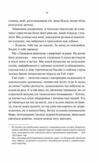 Нічні патрулі Ціна (цена) 345.50грн. | придбати  купити (купить) Нічні патрулі доставка по Украине, купить книгу, детские игрушки, компакт диски 5
