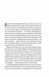 Нічні патрулі Ціна (цена) 345.50грн. | придбати  купити (купить) Нічні патрулі доставка по Украине, купить книгу, детские игрушки, компакт диски 1