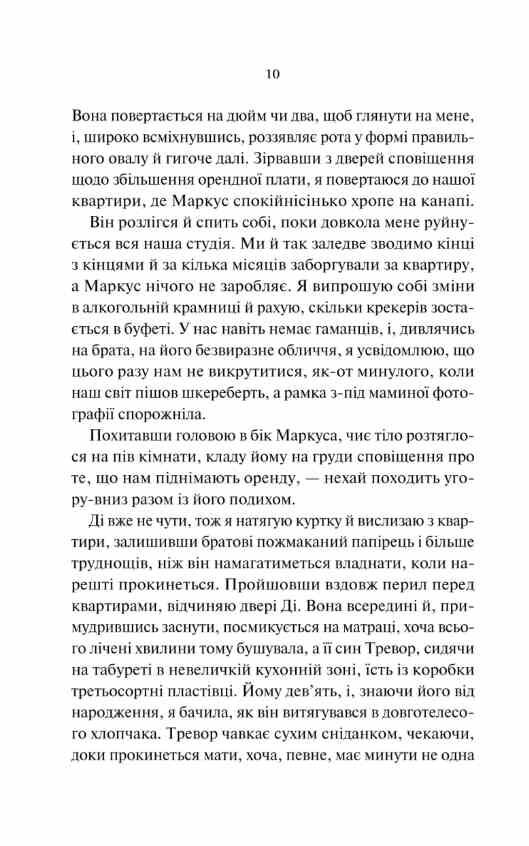 Нічні патрулі Ціна (цена) 345.50грн. | придбати  купити (купить) Нічні патрулі доставка по Украине, купить книгу, детские игрушки, компакт диски 4
