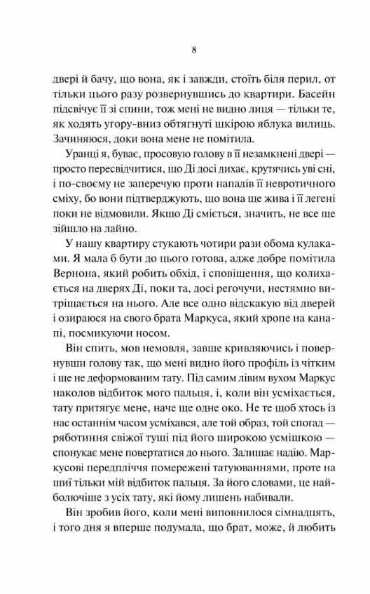 Нічні патрулі Ціна (цена) 345.50грн. | придбати  купити (купить) Нічні патрулі доставка по Украине, купить книгу, детские игрушки, компакт диски 2