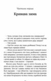 Сатанів Помста гори Бохіт Ціна (цена) 287.00грн. | придбати  купити (купить) Сатанів Помста гори Бохіт доставка по Украине, купить книгу, детские игрушки, компакт диски 6