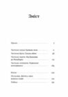 Сатанів Помста гори Бохіт Ціна (цена) 287.00грн. | придбати  купити (купить) Сатанів Помста гори Бохіт доставка по Украине, купить книгу, детские игрушки, компакт диски 1