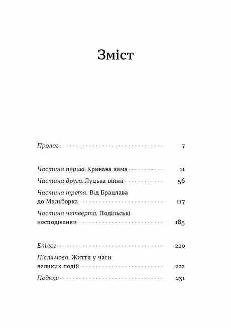 Сатанів Помста гори Бохіт Ціна (цена) 287.00грн. | придбати  купити (купить) Сатанів Помста гори Бохіт доставка по Украине, купить книгу, детские игрушки, компакт диски 1