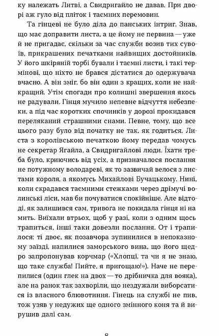 Сатанів Помста гори Бохіт Ціна (цена) 287.00грн. | придбати  купити (купить) Сатанів Помста гори Бохіт доставка по Украине, купить книгу, детские игрушки, компакт диски 3