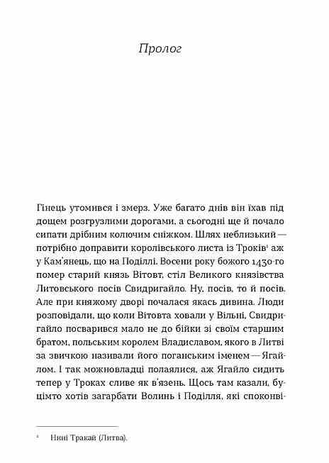 Сатанів Помста гори Бохіт Ціна (цена) 287.00грн. | придбати  купити (купить) Сатанів Помста гори Бохіт доставка по Украине, купить книгу, детские игрушки, компакт диски 2