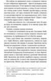 Сатанів Помста гори Бохіт Ціна (цена) 287.00грн. | придбати  купити (купить) Сатанів Помста гори Бохіт доставка по Украине, купить книгу, детские игрушки, компакт диски 4