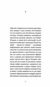 Утрачена честь Катаріни Блум або Як виникає насильство і до чого воно може призвести Ціна (цена) 265.40грн. | придбати  купити (купить) Утрачена честь Катаріни Блум або Як виникає насильство і до чого воно може призвести доставка по Украине, купить книгу, детские игрушки, компакт диски 2